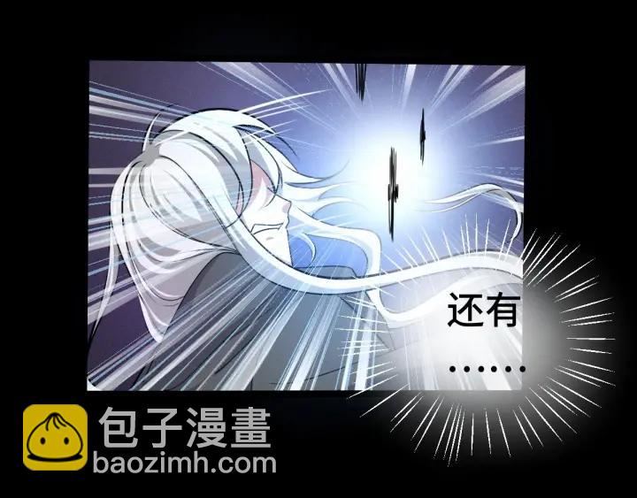 《魂兵之戈（最新版）》63话 饮川（下） 第38页