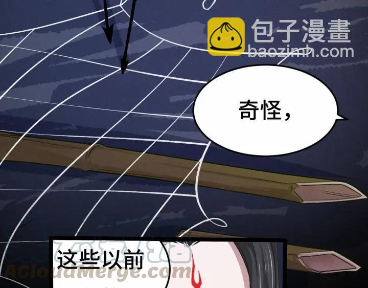 《魂兵之戈（最新版）》63话 饮川（下） 第43页