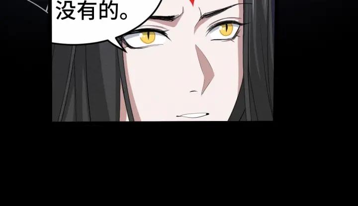 《魂兵之戈（最新版）》63话 饮川（下） 第44页