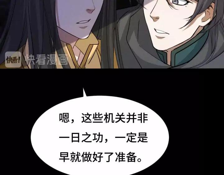 《魂兵之戈（最新版）》63话 饮川（下） 第46页