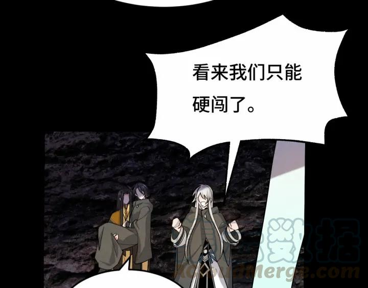 《魂兵之戈（最新版）》63话 饮川（下） 第47页