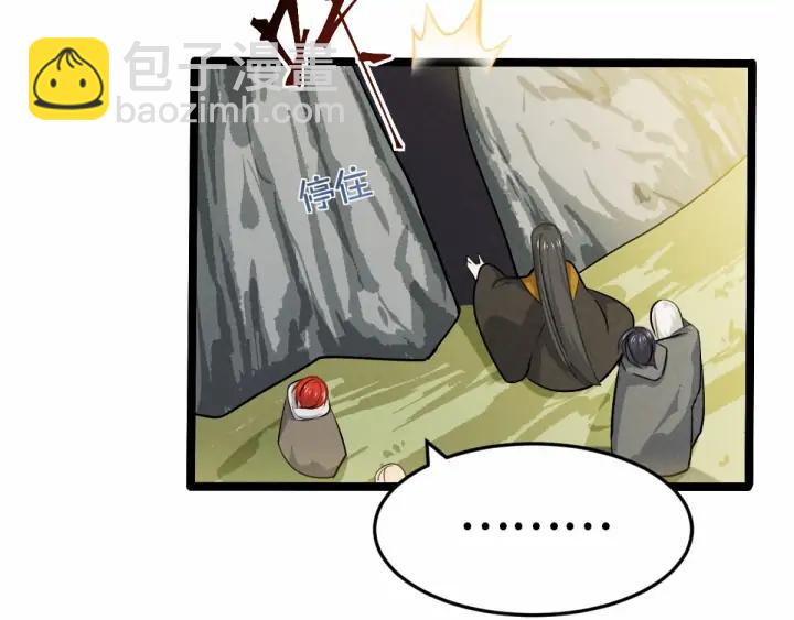《魂兵之戈（最新版）》63话 饮川（下） 第4页