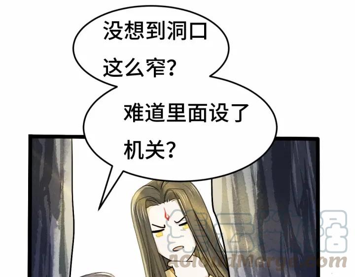 《魂兵之戈（最新版）》63话 饮川（下） 第5页