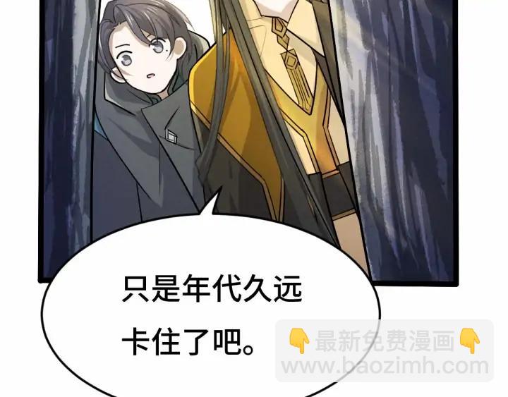 《魂兵之戈（最新版）》63话 饮川（下） 第6页