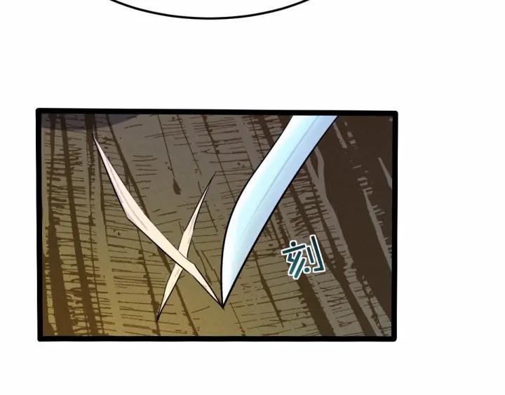 《魂兵之戈（最新版）》63话 饮川（下） 第7页