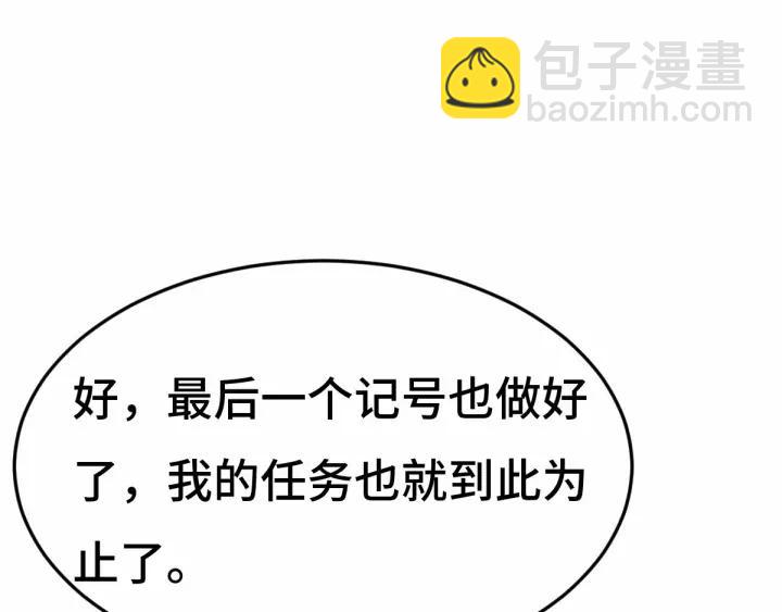 《魂兵之戈（最新版）》63话 饮川（下） 第8页