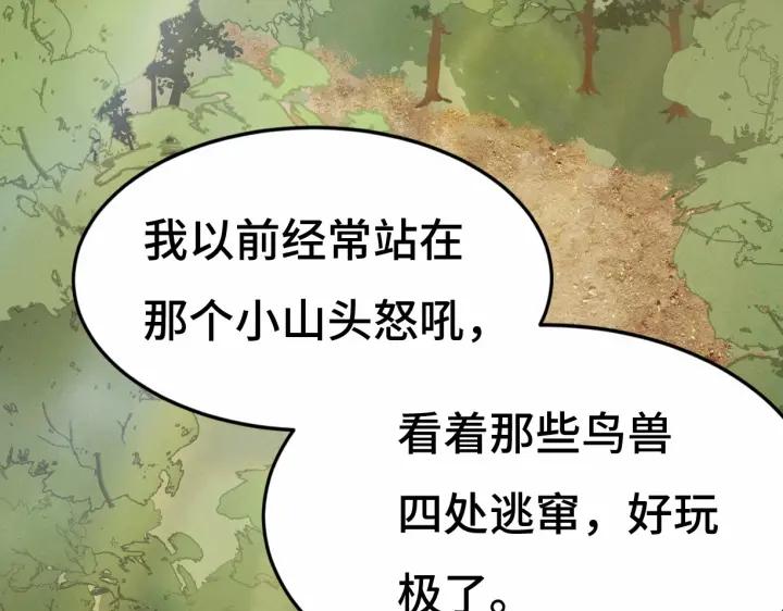 《魂兵之戈（最新版）》63话 饮川（上） 第10页