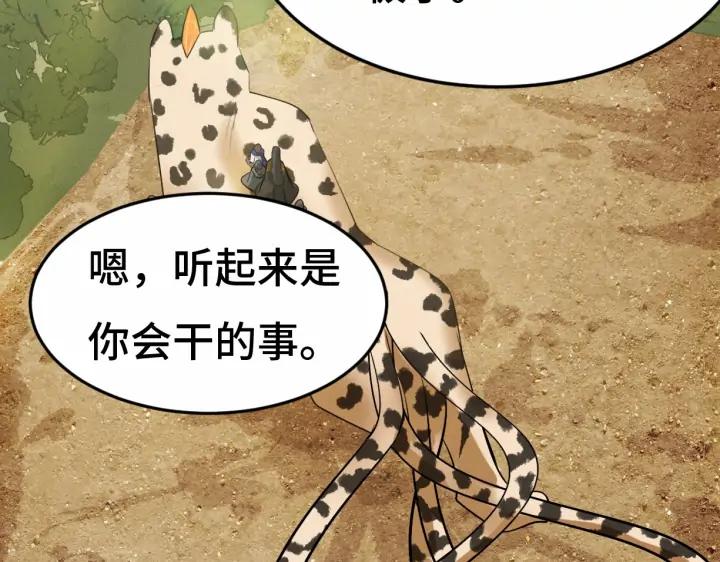 《魂兵之戈（最新版）》63话 饮川（上） 第11页