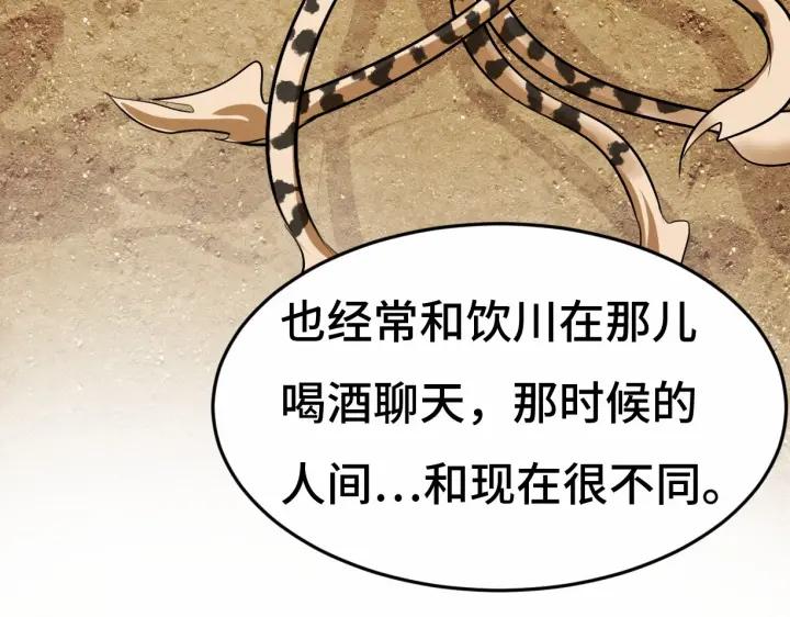 《魂兵之戈（最新版）》63话 饮川（上） 第12页