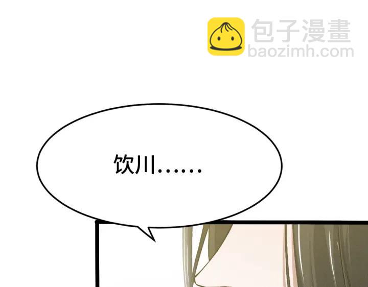 《魂兵之戈（最新版）》63话 饮川（上） 第14页
