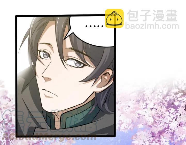 《魂兵之戈（最新版）》63话 饮川（上） 第17页