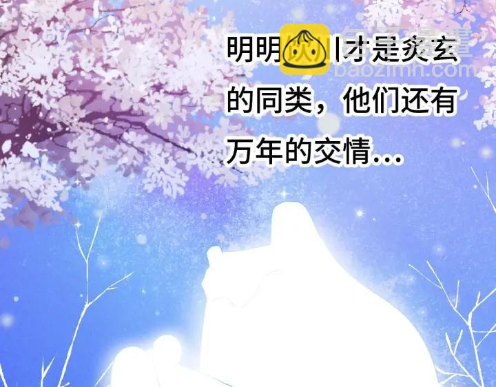 《魂兵之戈（最新版）》63话 饮川（上） 第18页