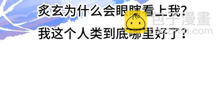 《魂兵之戈（最新版）》63话 饮川（上） 第20页
