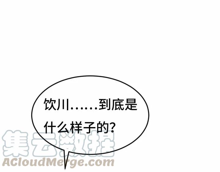 《魂兵之戈（最新版）》63话 饮川（上） 第21页