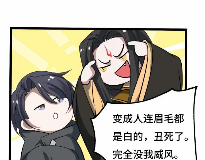 《魂兵之戈（最新版）》63话 饮川（上） 第22页