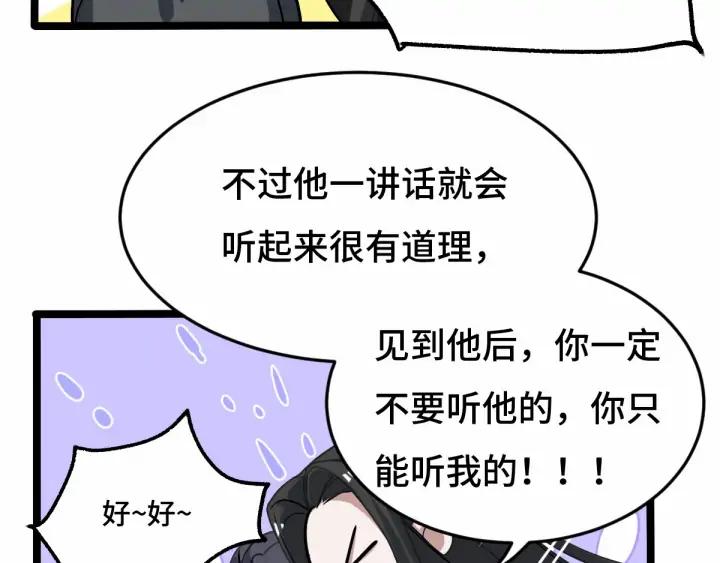 《魂兵之戈（最新版）》63话 饮川（上） 第23页