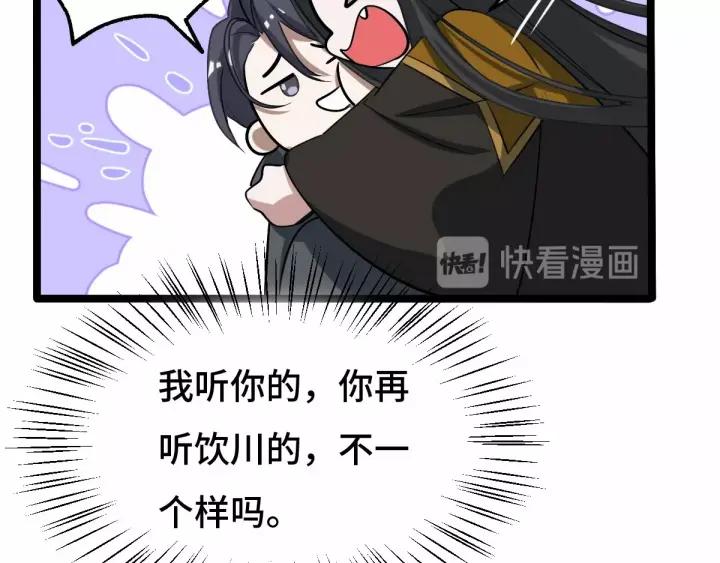 《魂兵之戈（最新版）》63话 饮川（上） 第24页