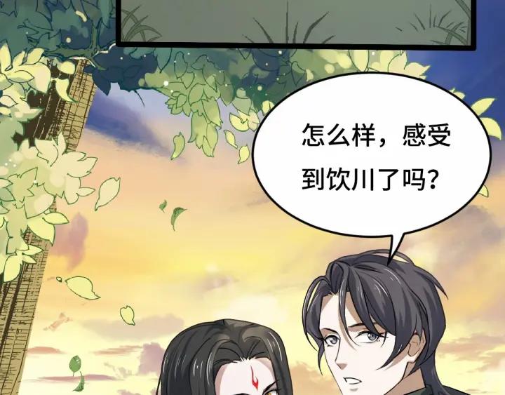 《魂兵之戈（最新版）》63话 饮川（上） 第28页