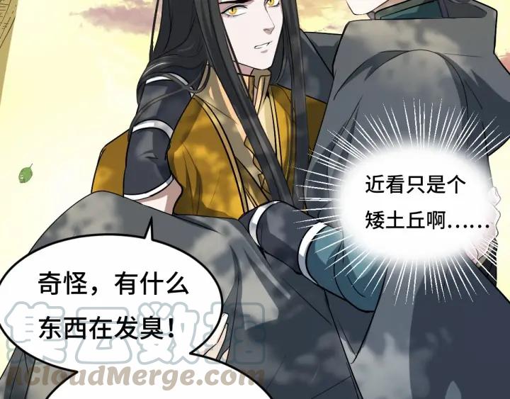 《魂兵之戈（最新版）》63话 饮川（上） 第29页
