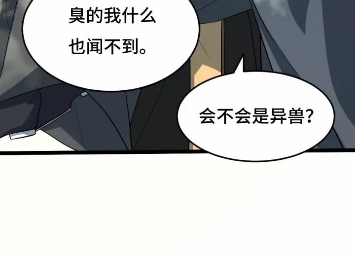 《魂兵之戈（最新版）》63话 饮川（上） 第30页