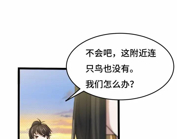 《魂兵之戈（最新版）》63话 饮川（上） 第31页