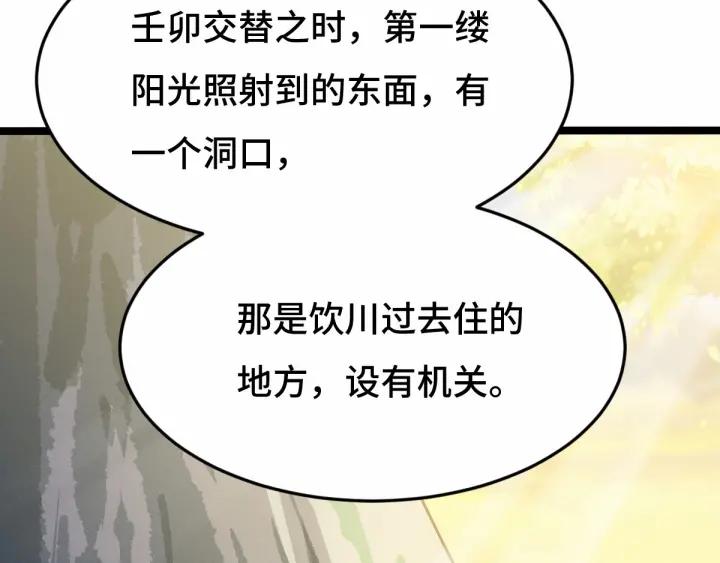 《魂兵之戈（最新版）》63话 饮川（上） 第34页