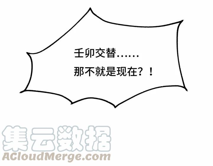 《魂兵之戈（最新版）》63话 饮川（上） 第37页