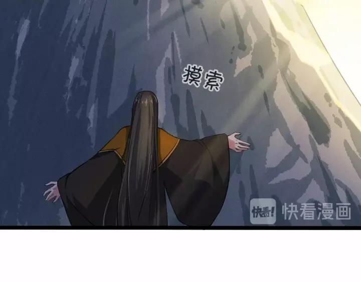 《魂兵之戈（最新版）》63话 饮川（上） 第41页