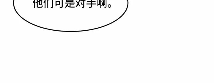 《魂兵之戈（最新版）》63话 饮川（上） 第46页