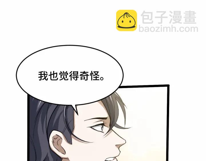 《魂兵之戈（最新版）》63话 饮川（上） 第47页
