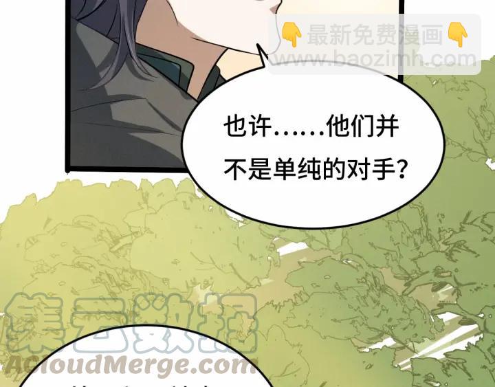 《魂兵之戈（最新版）》63话 饮川（上） 第48页