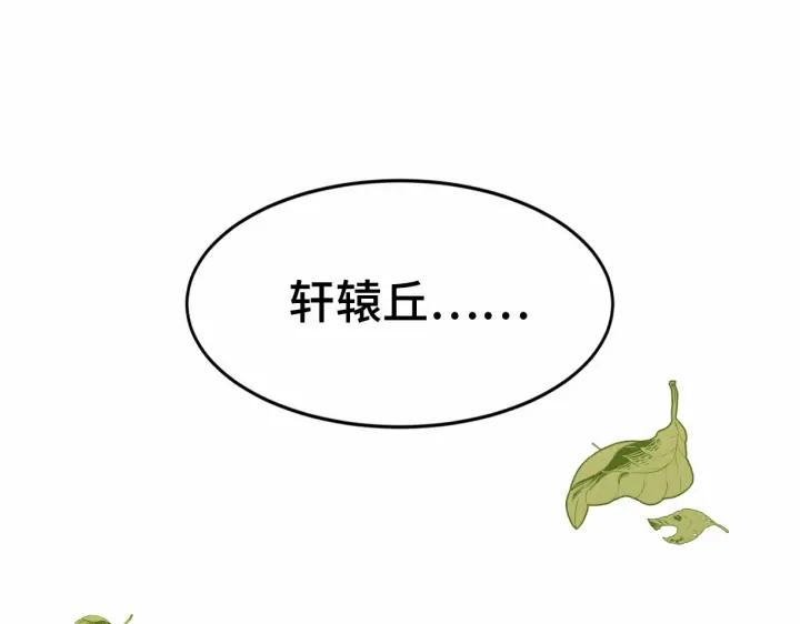 《魂兵之戈（最新版）》63话 饮川（上） 第4页