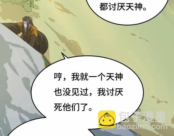 《魂兵之戈（最新版）》63话 饮川（上） 第50页