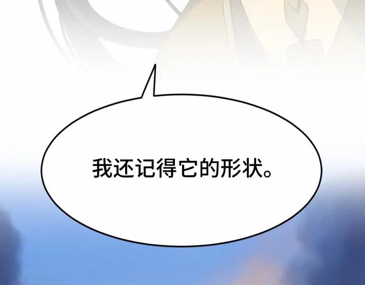 《魂兵之戈（最新版）》63话 饮川（上） 第7页