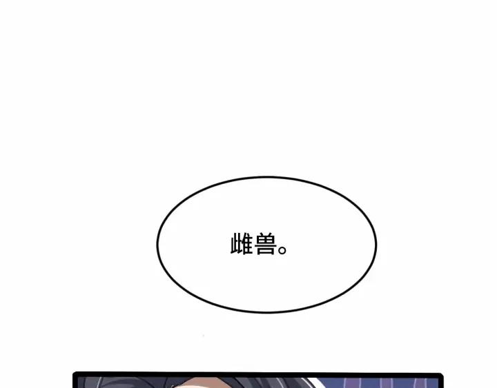 《魂兵之戈（最新版）》62话 我们结契吧（下） 第10页