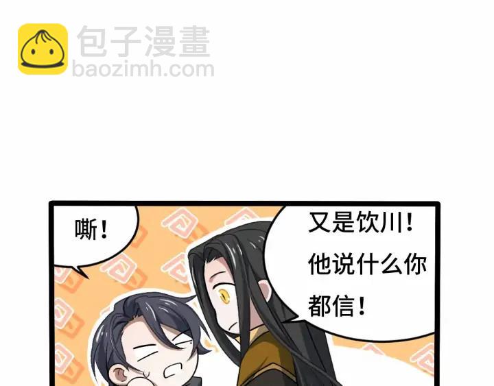 《魂兵之戈（最新版）》62话 我们结契吧（下） 第12页