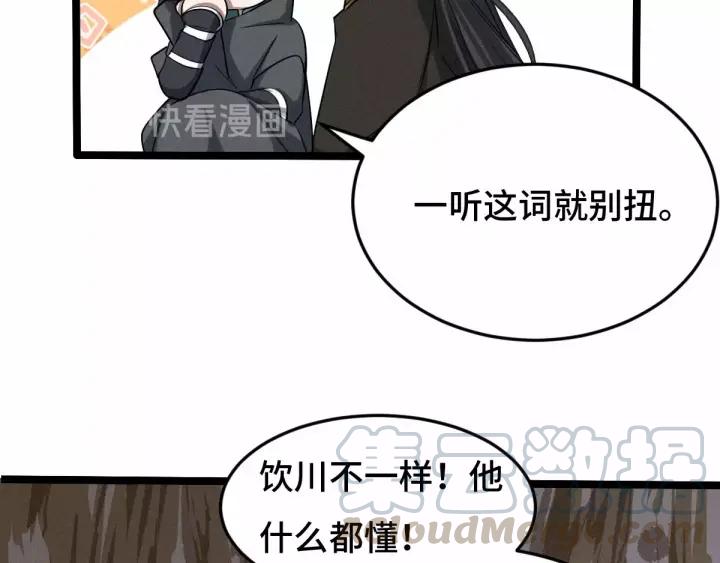 《魂兵之戈（最新版）》62话 我们结契吧（下） 第13页