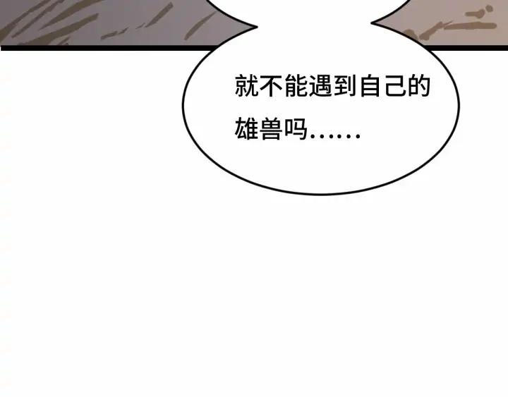 《魂兵之戈（最新版）》62话 我们结契吧（下） 第15页