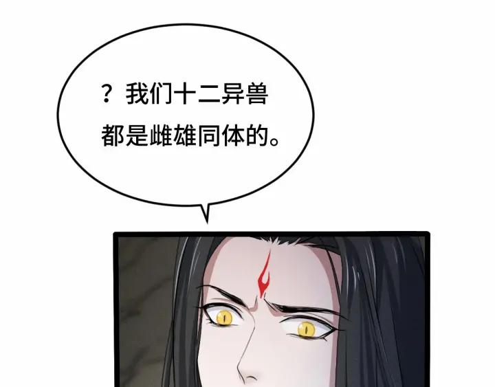 《魂兵之戈（最新版）》62话 我们结契吧（下） 第16页