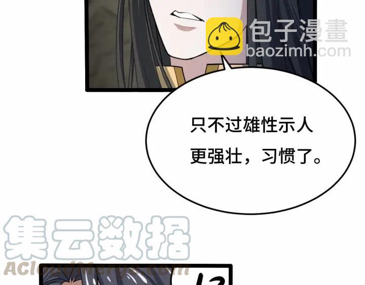 《魂兵之戈（最新版）》62话 我们结契吧（下） 第17页