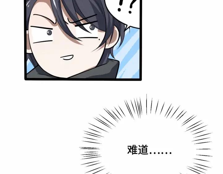 《魂兵之戈（最新版）》62话 我们结契吧（下） 第18页