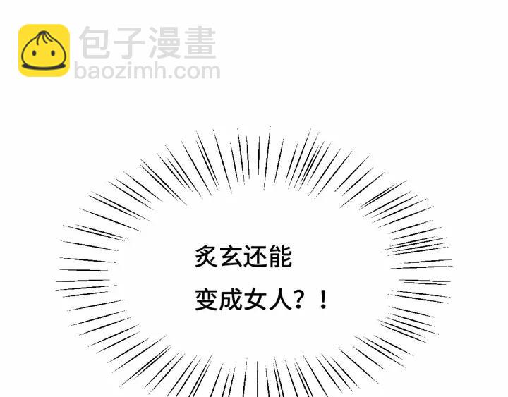《魂兵之戈（最新版）》62话 我们结契吧（下） 第20页
