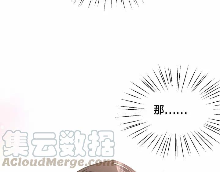 《魂兵之戈（最新版）》62话 我们结契吧（下） 第21页