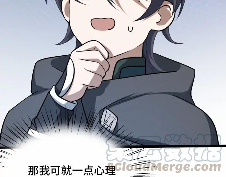 《魂兵之戈（最新版）》62话 我们结契吧（下） 第25页