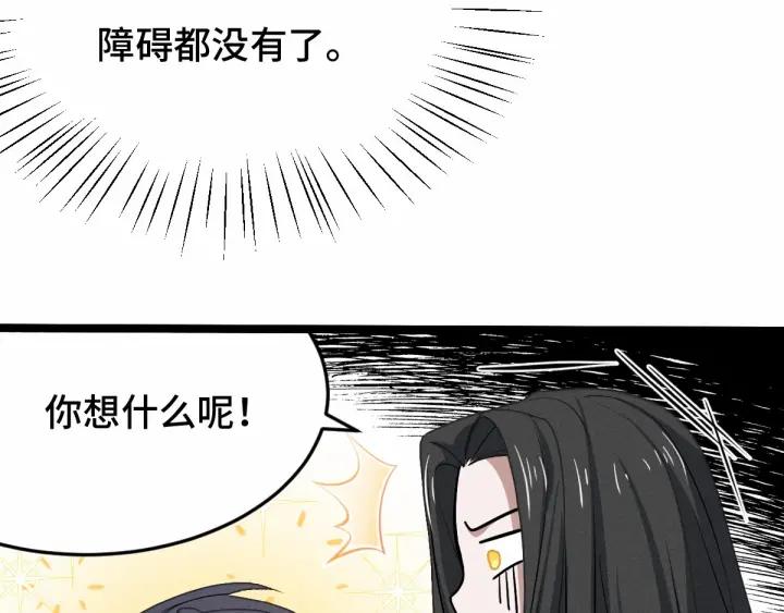 《魂兵之戈（最新版）》62话 我们结契吧（下） 第26页