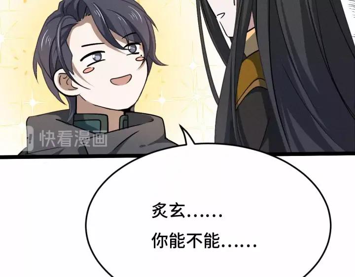《魂兵之戈（最新版）》62话 我们结契吧（下） 第27页