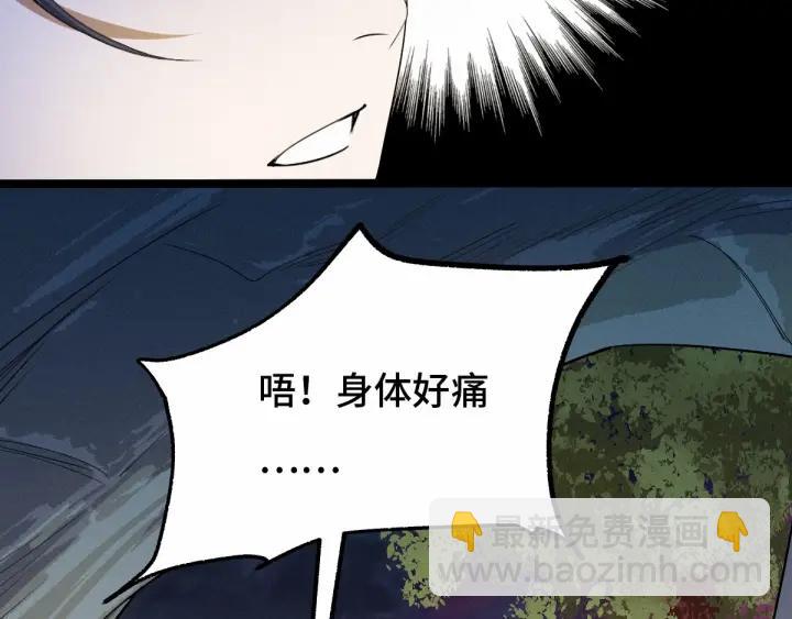 《魂兵之戈（最新版）》62话 我们结契吧（下） 第30页