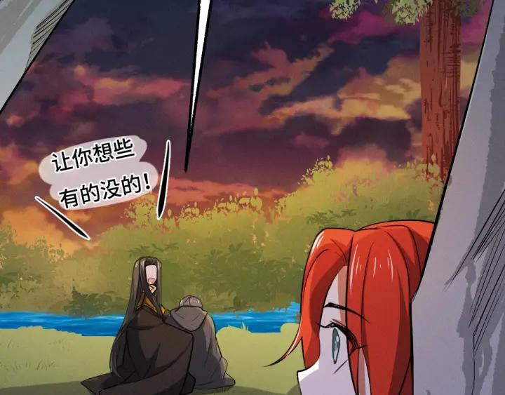 《魂兵之戈（最新版）》62话 我们结契吧（下） 第31页