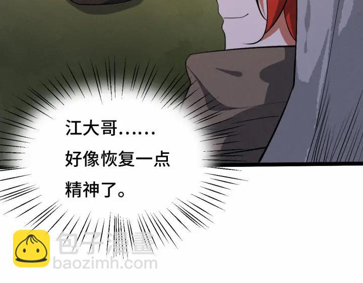 《魂兵之戈（最新版）》62话 我们结契吧（下） 第32页