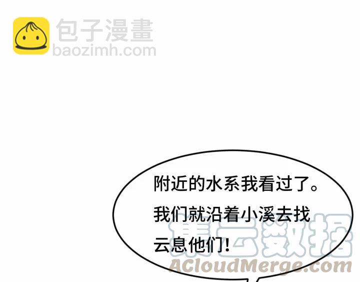 《魂兵之戈（最新版）》62话 我们结契吧（下） 第33页